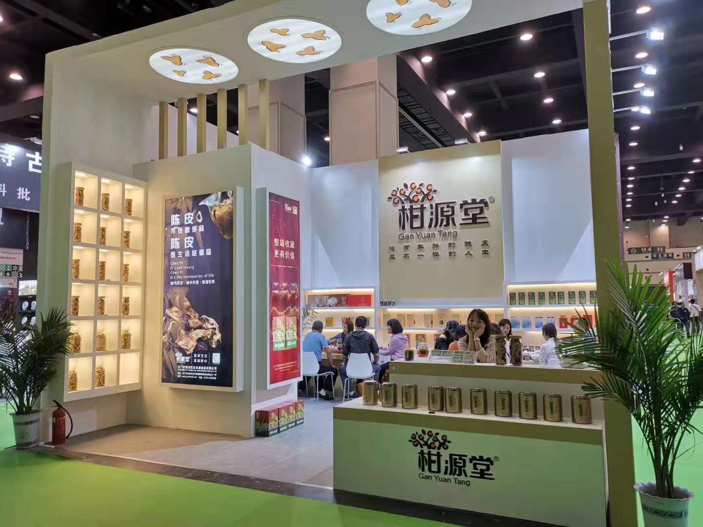 茶博會