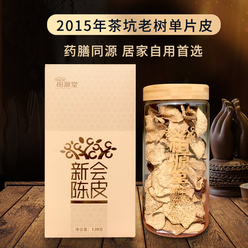 2015年茶坑老樹單片皮